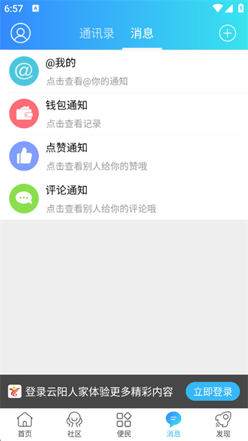 云阳人家app