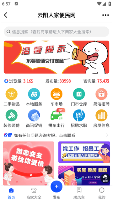 云阳人家app