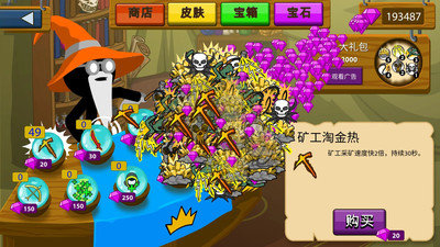 火柴人战争遗产2无限钻石版99999