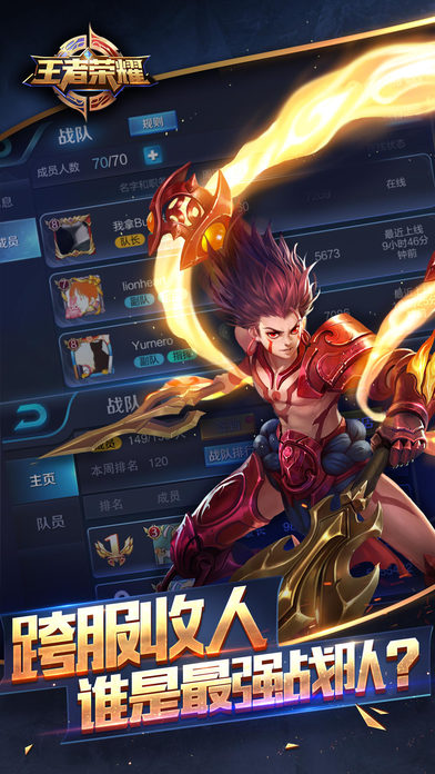 王者荣耀2015旧版