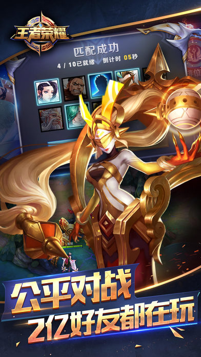 王者荣耀2015旧版