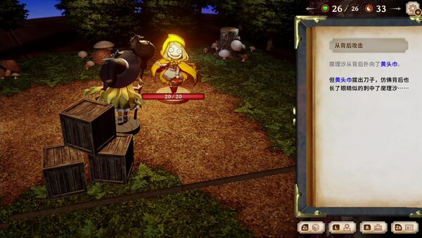 胡言山的魔理沙电脑版