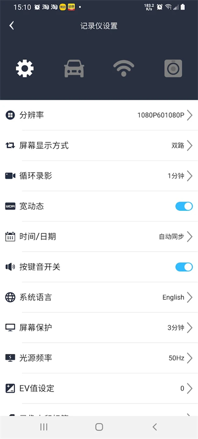趴趴狗行车记录仪app