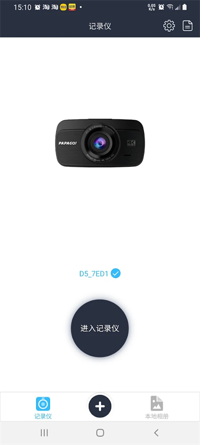 趴趴狗行车记录仪app