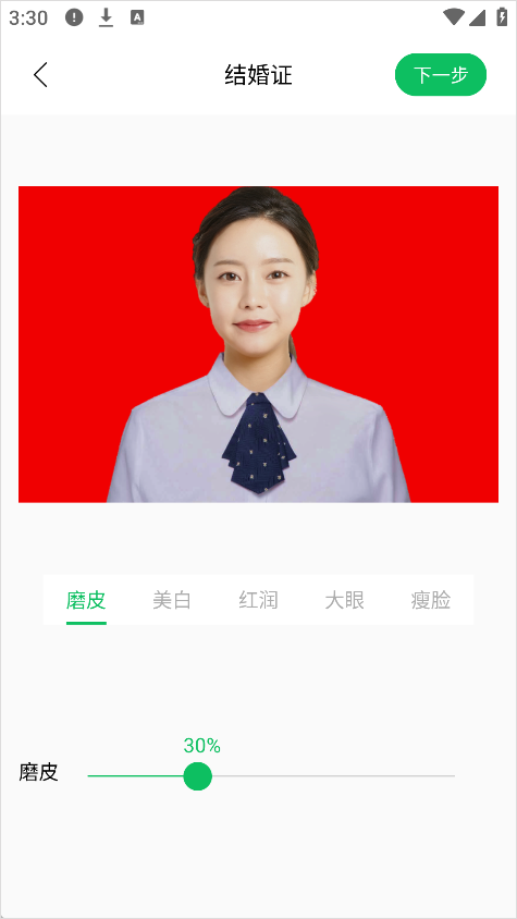 智能证件照相机APP【免费版】