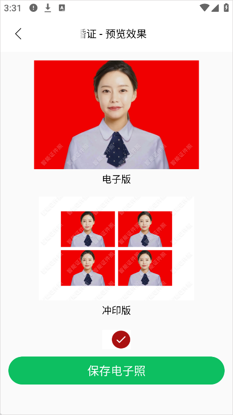 智能证件照相机APP【免费版】