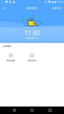 小依洗衣机APP