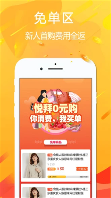 悦拜app