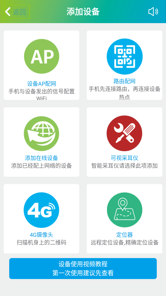SH365监控软件APP