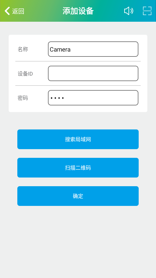 SH365监控软件APP