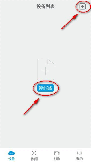 SH365监控软件APP
