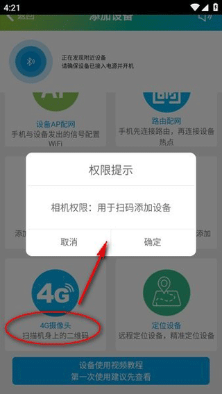 SH365监控软件APP