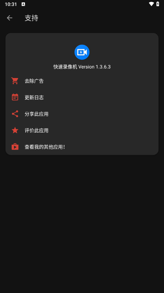 快速录像机2026最新版