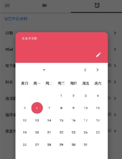 快速录像机2026最新版