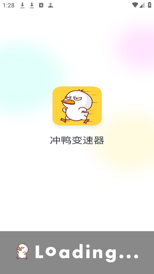 冲鸭变速器破解版无广告