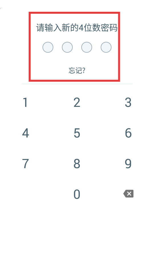 加密相册管家APP