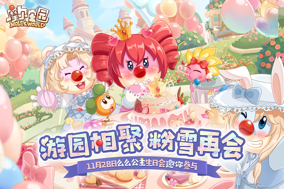 摩尔庄园官方版