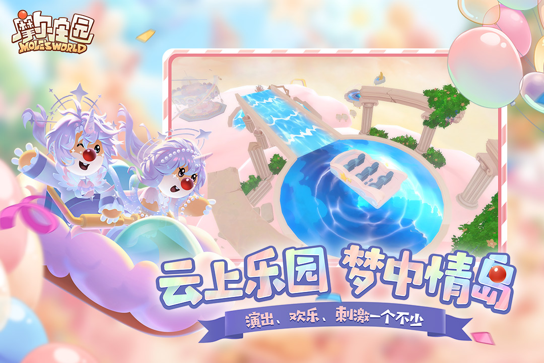 摩尔庄园官方版