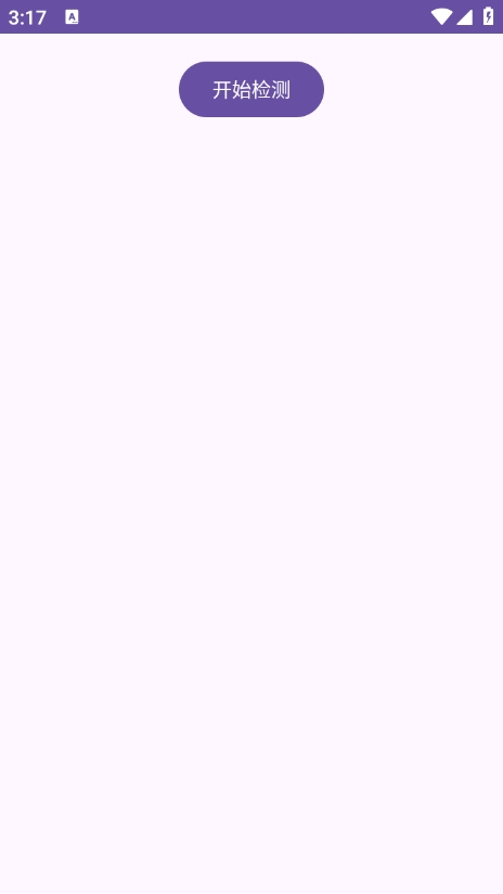 Longze泷泽ROOT环境检测工具