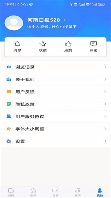 河南日报app