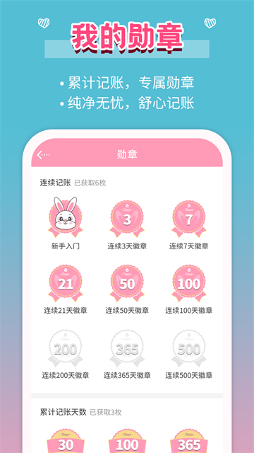 女生记账app