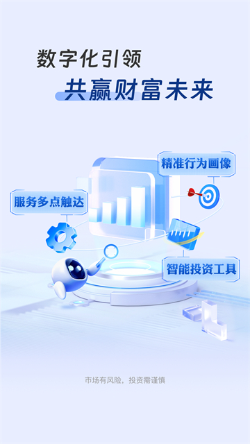 华安基金官方版