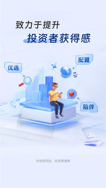 华安基金官方版