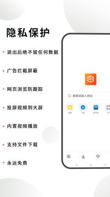 隐身浏览器无广告版