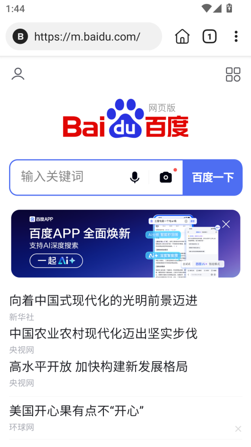 隐身浏览器无广告版