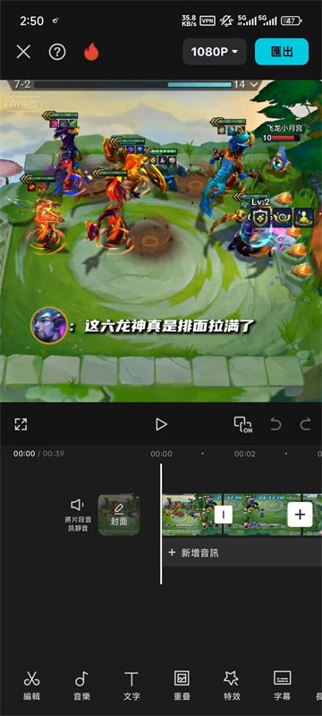 Capcut Pro功能解锁版