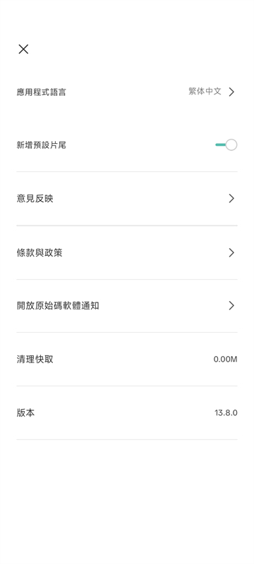 Capcut Pro功能解锁版