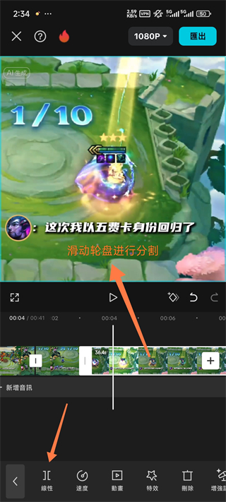 Capcut Pro功能解锁版