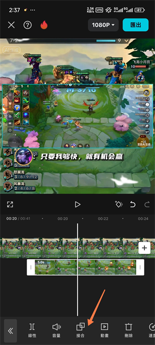 Capcut Pro功能解锁版