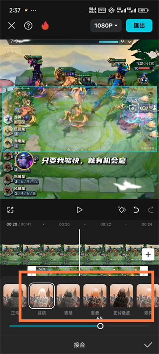 Capcut Pro功能解锁版