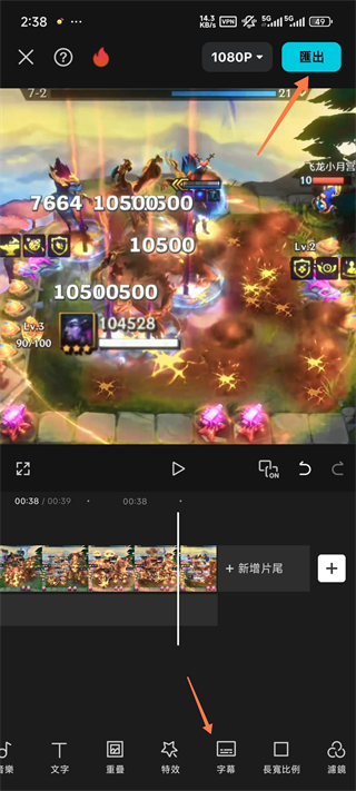 Capcut Pro功能解锁版