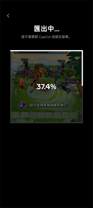 Capcut Pro功能解锁版