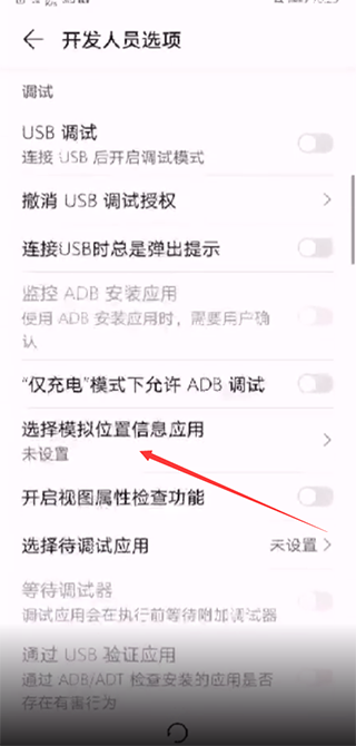 模拟定位助手免费版