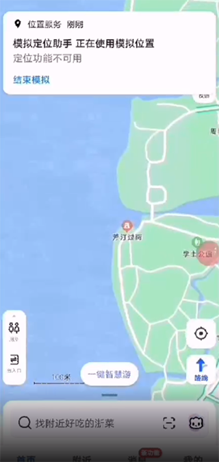 模拟定位助手免费版