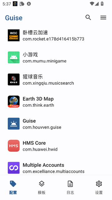 Guise改机型最新版