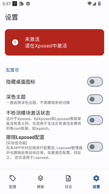Guise改机型最新版