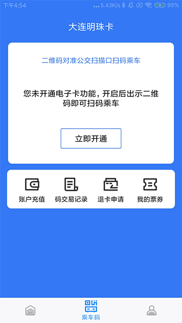 大连明珠卡app