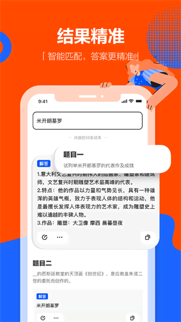 学小易搜题app