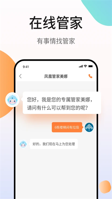 凤凰会碧桂园app