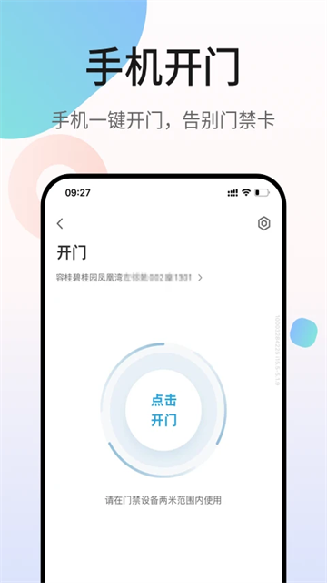 凤凰会碧桂园app