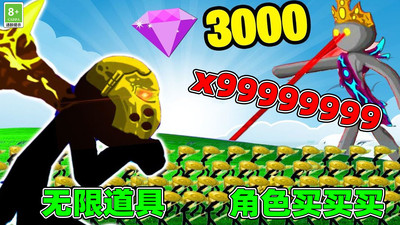 进击之王战争遗物无限钻石版