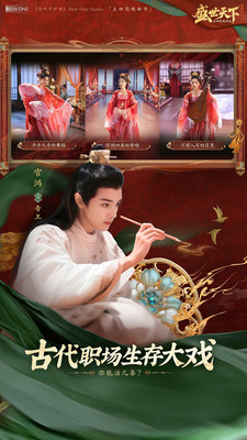 盛世天下之媚娘篇