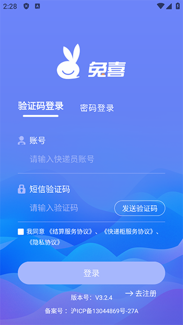 兔网通app