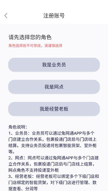 兔网通app