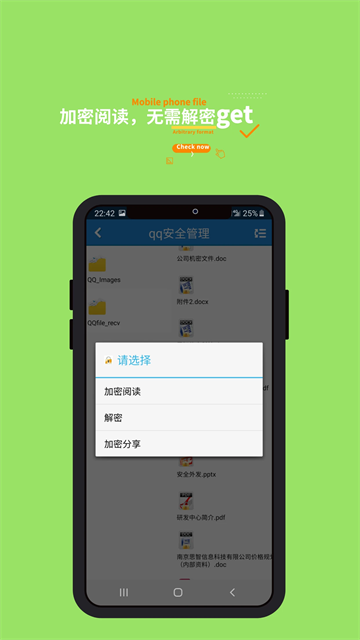 智块加密极速版APP