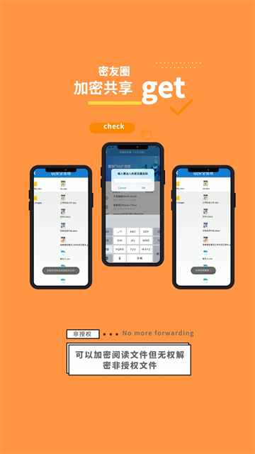 智块加密极速版APP